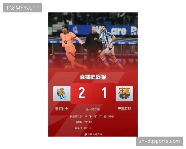 西甲联盟宣布2026-27赛季起试行“午间开球”新时段，以进一步迎合亚洲收视市场